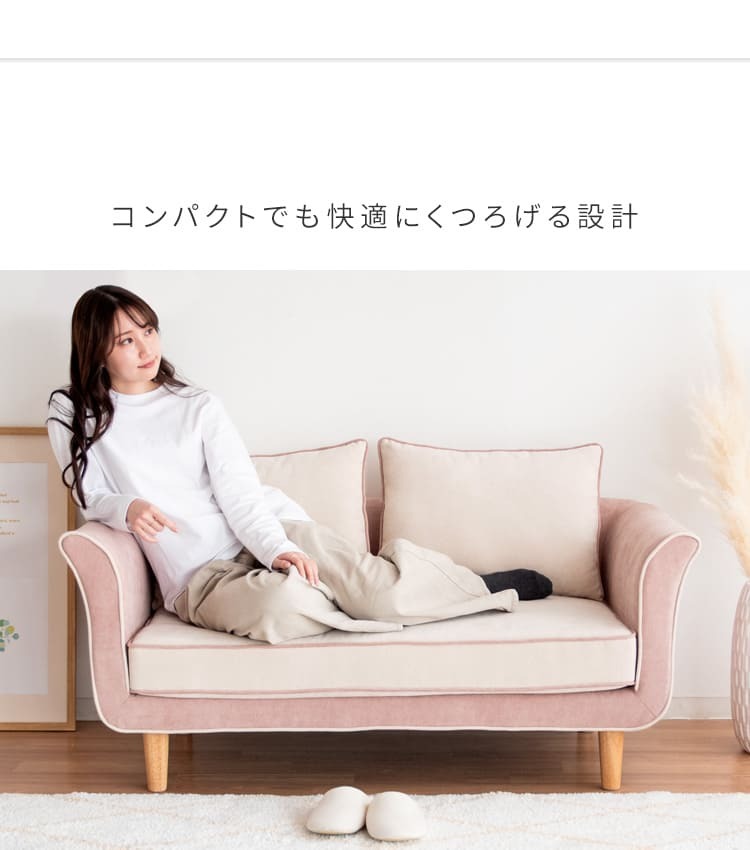 ソファ 座椅子 2P 2人掛け ロー 二人掛け ファブリック シンプル ロータイプ コンパクト ポケットコイル ワンルーム リビング おしゃれ かわいい おすすめ2人掛けバイカラー ツートンカラー ツートーンカラー