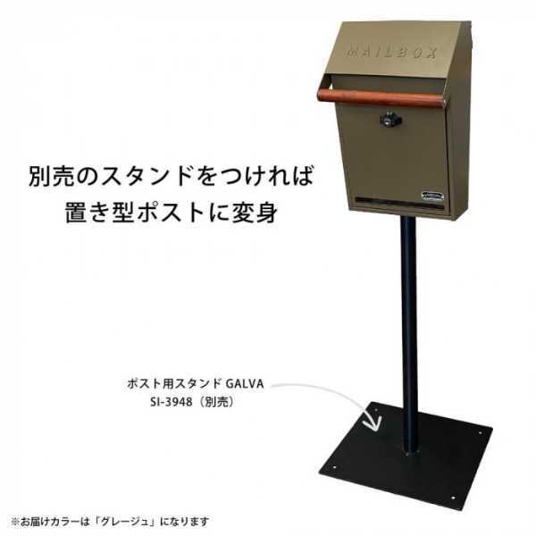 ポスト 壁掛け 郵便ポスト 郵便受け センサーライト付き ガルバリウム鋼板 おしゃれ 北欧 モダン 玄関 エントランス 投函口 鍵付き 錆びにくい 丈夫 シンプル グレージュ GALVA セトクラフト
