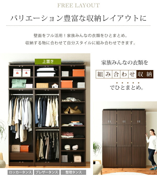 ロッカー シリーズ 上置き 棚 単品 幅60 天井 つっぱり 収納 クローゼット 衣類収納 服 洋服 衣類 天袋 上棚 アイデア 収納術 一人暮らし