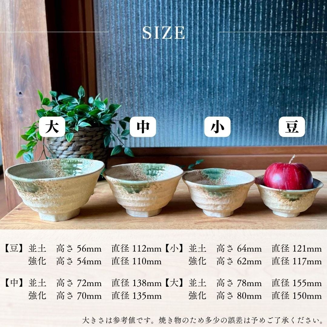 ろくべ型茶碗　和モダン　大きさ4種類　18color (01001)