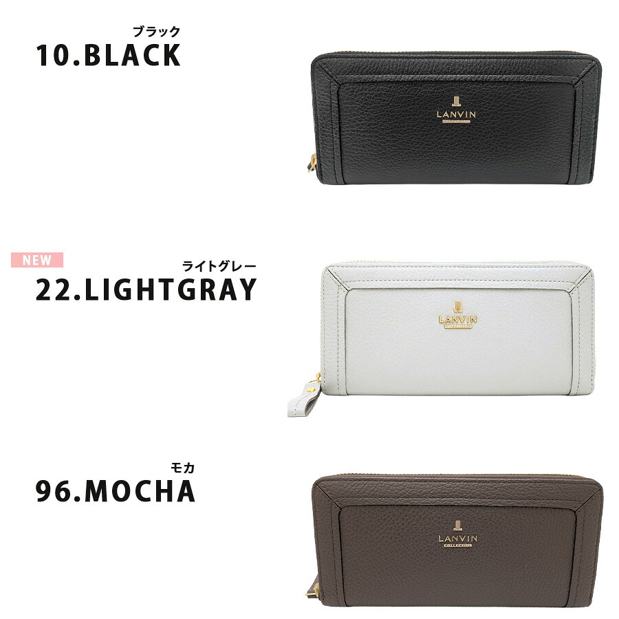 LANVIN レジェパース 長財布 ロングウォレット 財布 さいふ サイフ ウォレット 牛革 使いやすい レディース 母の日 ギフト プレゼント ブラック 65-6252