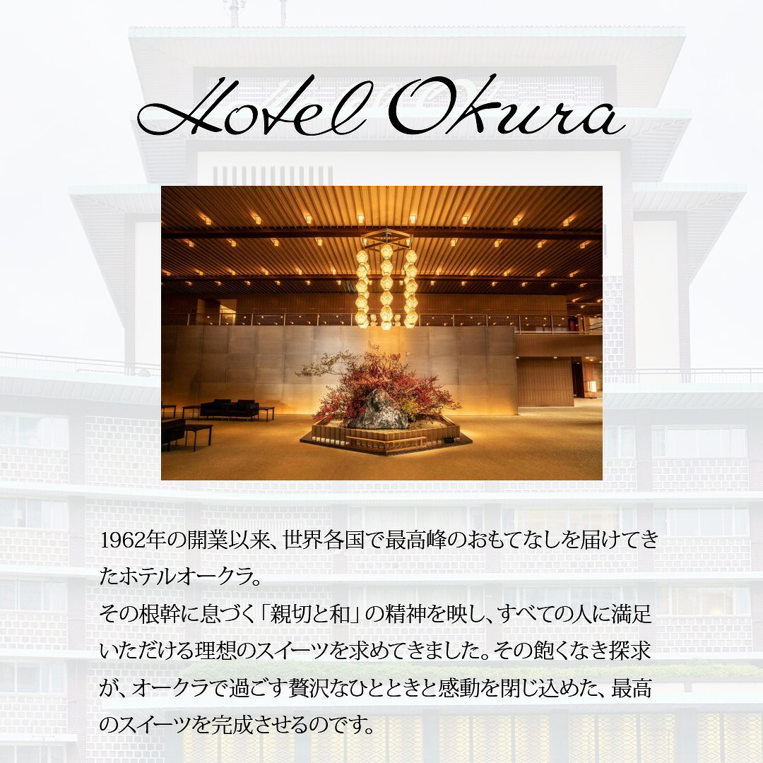 ホテルオークラスイーツ＆コーヒーギフトセット 13個 〈HOS-06A〉 出産内祝い 結婚内祝い お返し ギフト