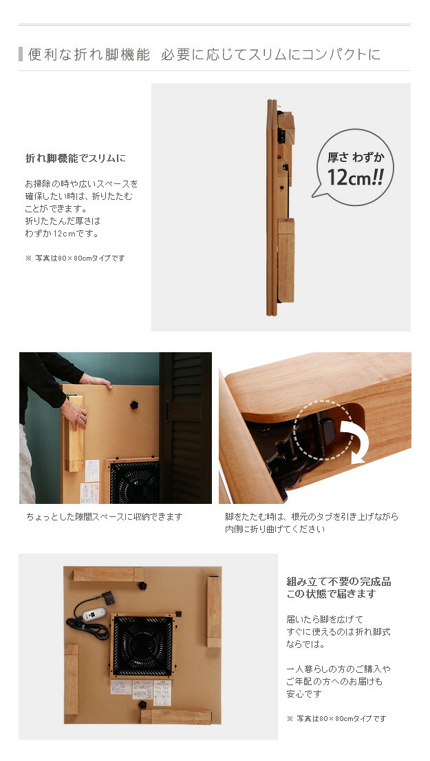 こたつ 正方形 楢天然木国産折れ脚こたつ-ローリエ 80x80cm 折脚 継ぎ脚 高さ調整 テーブル ローテーブル 炬燵 コタツ シンプル 天然木 木製 日本製 国産 テレワーク リモートワーク 在宅ワーク