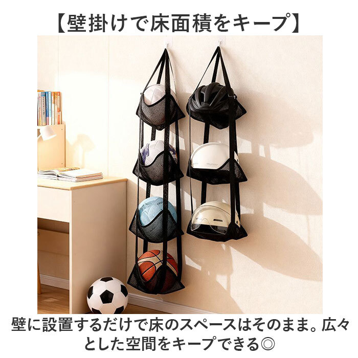 ウォールポケット ボールホルダー 通販 ボール 収納 壁掛け 大容量 ボール置き ディスプレイ サッカーボール バスケットボール バレーボール 見せる収納 通気性抜群 省スペース ぬいぐるみ ヘルメット 片付け おしゃれ シンプル