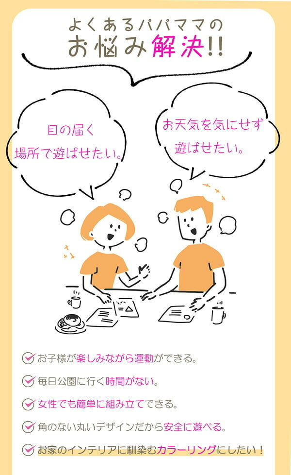 キッズ家具 子供用 室内でものびのび遊べる 1台4役の室内ジャングルジム Favina-ファビーナ-
