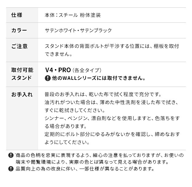 WALLインテリアテレビスタンドV4対応 サウンドバー棚板 Mサイズ 幅95cm テレビ台 テレビスタンド 壁よせTVスタンド 部品 パーツ スチール製 WALLオプション スピーカー用 オーディオ用 シアターバー用
