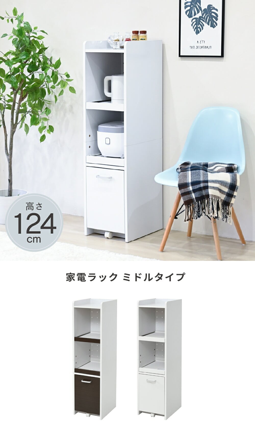 食器棚 キッチン収納 すきま 隙間収納 キッチン ミニ キッチン家電収納 家電ラック 家電収納棚 コンパクト 収納 スリム ラック 棚 幅33 高さ 120 キッチンラック：
