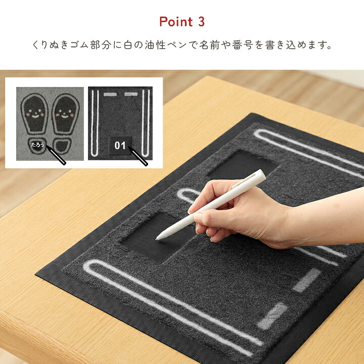 ラグ カーペット マット玄関マット靴置きマット便利お子様あしあとタイプ三人用30×65cm