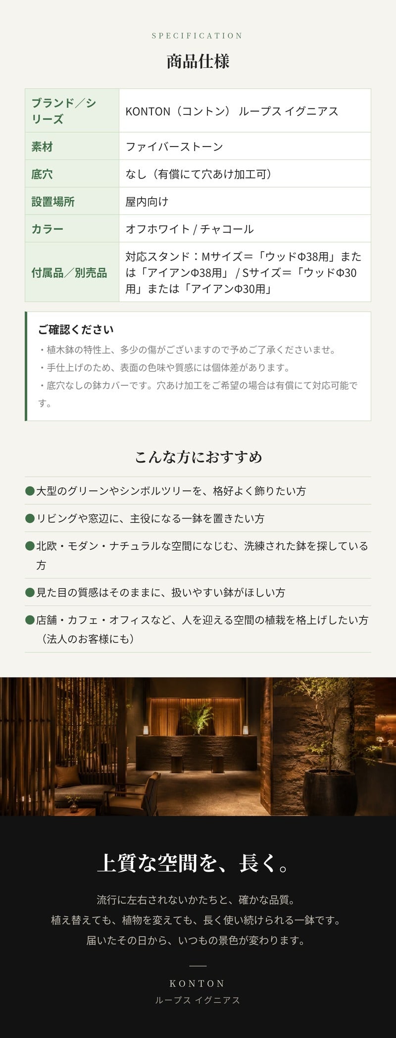 鉢カバー おしゃれ 大型 15号 11号 M S サイズ 植木鉢 KONTON コントン ループス イグニアス 丸型 ラウンド ファイバーストーン 軽量 室内 屋内 高級 北欧 モダン ナチュラル 観葉植物用 サボテン 多肉植物 特大 玄関 プランター 底穴なし オフホワイト チャコール