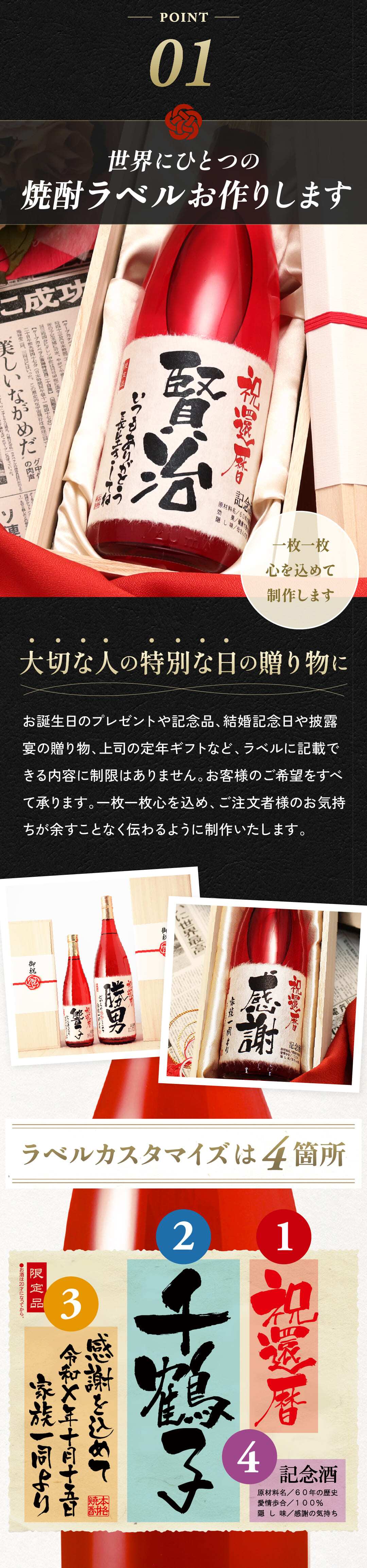 還暦のお祝い 男性 上司 プレゼント 60年前の新聞付き 赤色 誕生日 敬老の日 プレゼント おしゃれ 即日 【華乃小町】720ml 酒粕焼酎 ちゃんちゃんこ付き