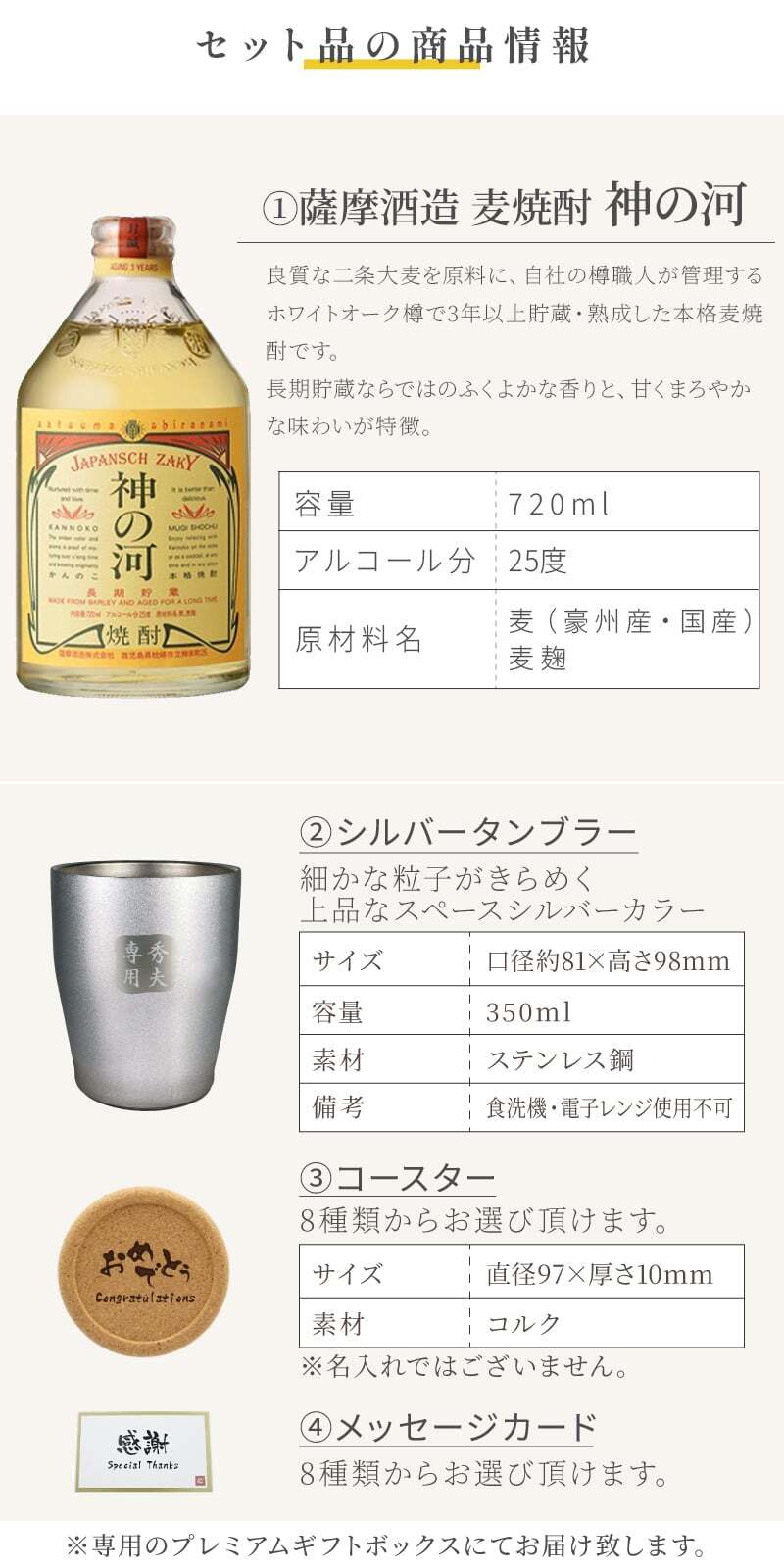 神の河 焼酎 720ml 麦焼酎 かんのこ タンブラー ステンレス 保温 保冷 25度 薩摩酒造 お酒 名前入り プレゼント ギフト 面白い センス 定年退職 還暦祝い 退職祝い 男性 女性 お祝い 古希 喜寿 傘寿 米寿 卒寿 白寿 百寿 敬老の日