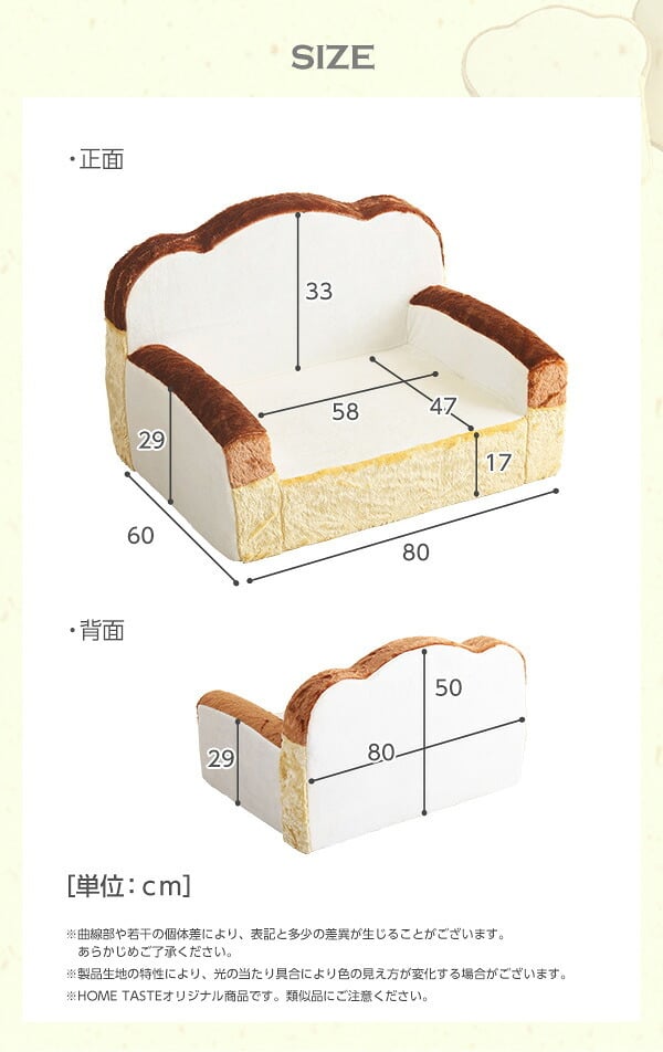 ソファベッド 食パンシリーズ 日本製 Roti-ロティ- 低反発かわいい食パンソファ インテリア 寝具 収納 食パン型ソファ 低反発クッション ソファー リビングソファ 家具 ウレタンフォーム ポリエステル スチール アイボリー