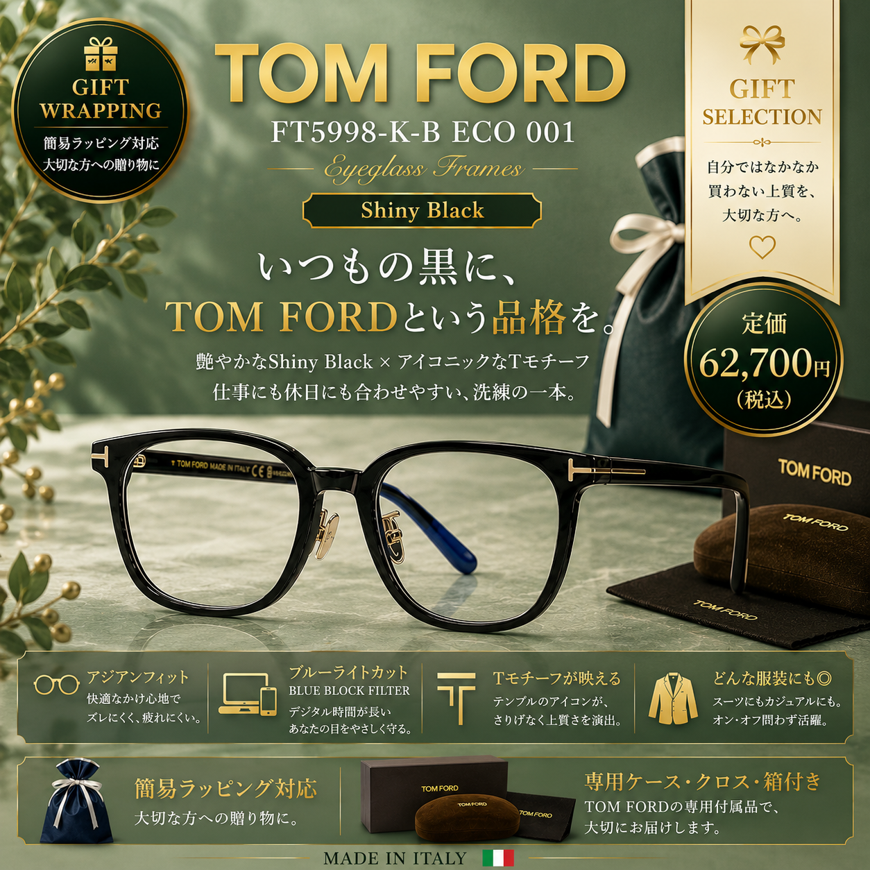 【送料無料】トムフォード TOM FORD TF5998KB 001 ShinyBlack　メガネフレーム  男性女性向けギフト 彼氏彼女へのプレゼント 父の日　母の日 誕生日 上司や同僚への贈り物 記念日や就職祝いに最適｜高級ブランドアイウェア 新品未使用 ラッピング対応 送料無料 専用ケース付 -