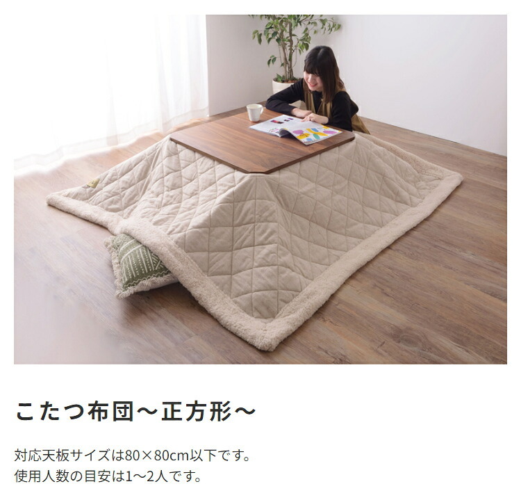 こたつ布団 コタツ布団 こたつふとん 長方形 かわいい 薄手 薄い 暖かい ふわふわ シープ ボア 軽い 軽量 コンパクト 一人暮らし ワンルーム シンプル おしゃれ お洒落 北欧 ノルディック 洋風 190 フリース \5%OFFクーポン ポリエステル