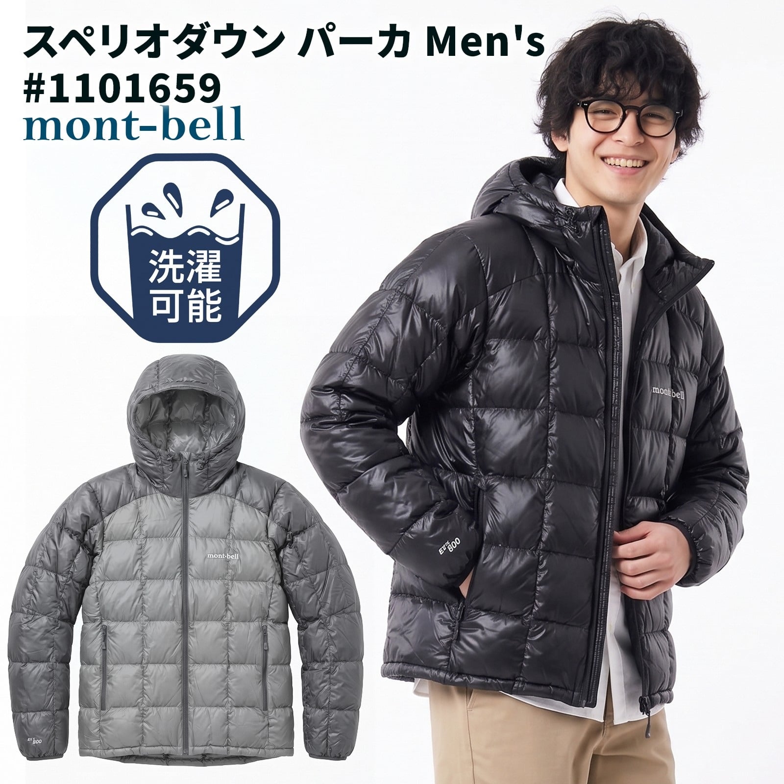 【2色×4サイズ】モンベル スペリオダウン パーカ Men's #1101659 ダウンジャケット メンズ 800FP EXダウン 軽量 239g フード付き インナーダウン ミドルレイヤー 防寒 保温 コンパクト 収納 登山 トレッキング キャンプ 旅行 ブラック グレー S M L XL 秋冬用