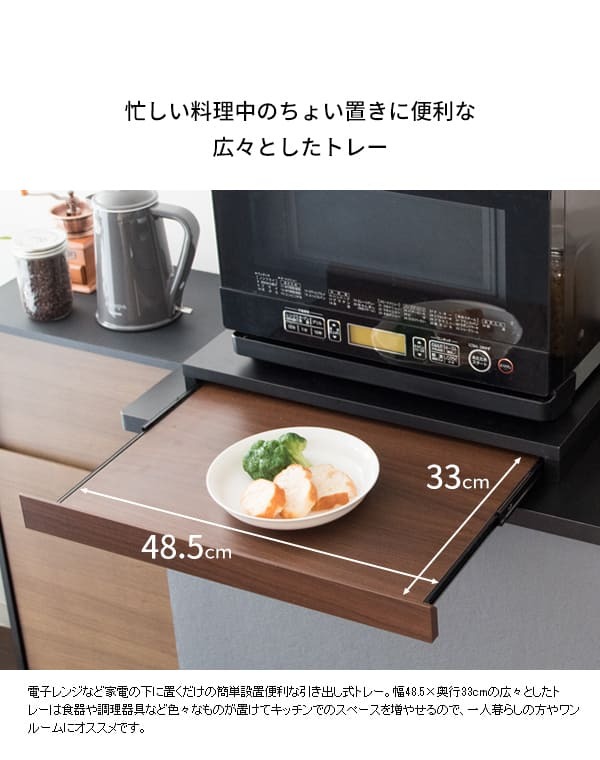テーブル 電子レンジ下トレー トレイ 引き出し テーブル スライドトレー BR ブラウン ホワイト WH 置台 宮武製作所 一人暮らし 木目調 おしゃれ 収納 カウンタースペース最適化 使い勝手の良さ 落ち着いた雰囲気 モダンなデザイン スライドテーブル
