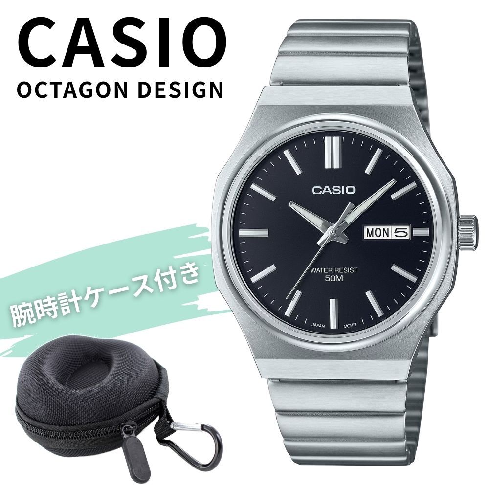 カシオ 腕時計 メンズ レディース 収納ケース付き アナログ 八角ケース ブラック シルバー メタル シンプル 見やすい 日付 曜日表示 防水 50m CASIO 海外モデル プレゼント ギフト 成人 卒業 入学