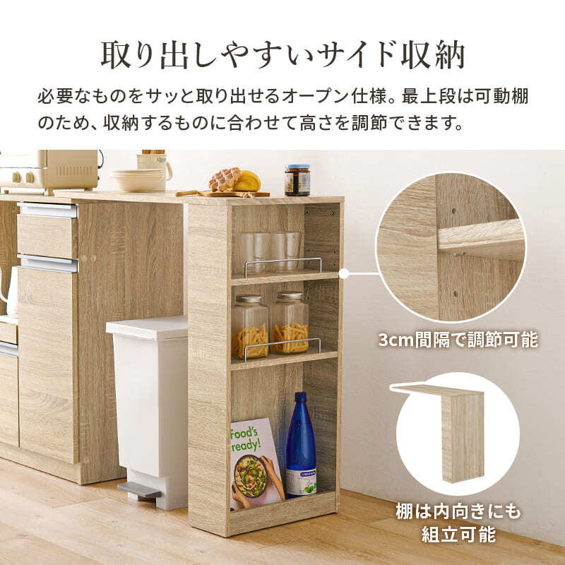 カウンター専用オプションテーブル 幅75×奥行40×高さ84cm 拡張テーブル単品 スリムタイプ 乗せるだけの簡単設置 調理器具 空間 オープン収納 サイド収納 北欧 木製 木目 拡張テーブルのみの単品商品です 対応機種をご確認ください キッチン 机