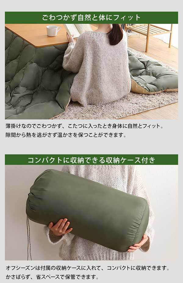 こたつ掛け布団 洗濯OKなダウン生地の薄掛けこたつ布団 正方形 190×190cm 単品 mite-ミーテ- コタツ布団 こたつふとん こたつ掛布団 冬用寝具 こたつ用掛布団 掛け布団単品 コタツ掛布団 収納付き 洗える 防水 省スペース コンパクト
