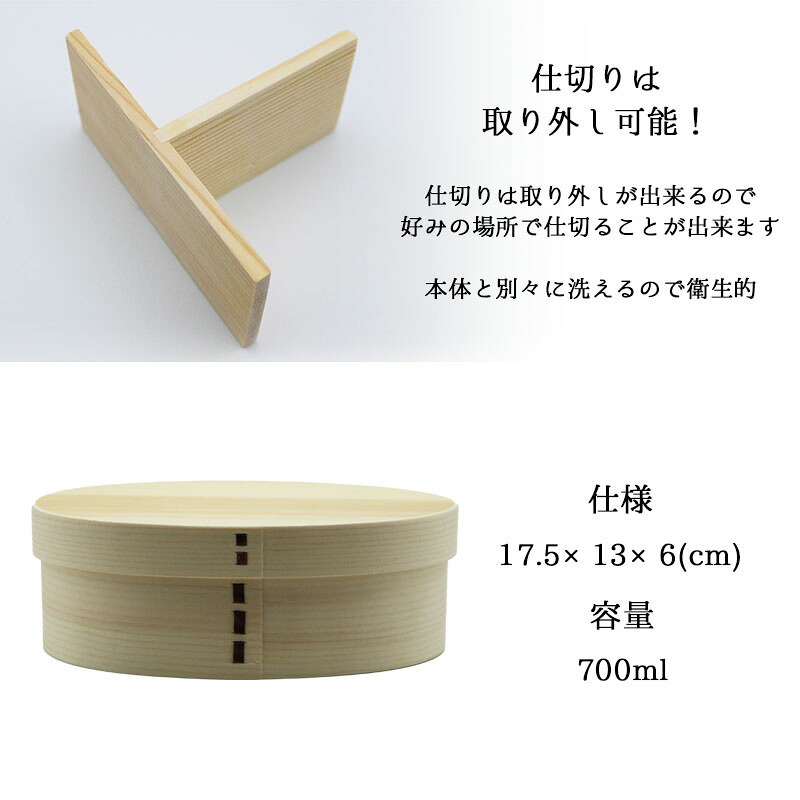 曲げわっぱ 弁当箱 名入れ 名前入り まげわっぱ わっぱ弁当箱 お弁当箱 ランチボックス 700ml 木製 1段 仕切り ランチベルト ゴムバンド セット 軽量 丸型 おしゃれ かわいい 大人  ナチュラル 送料無料 ギフト プレゼント 父の日 男性 女性 定年 退職 卒業