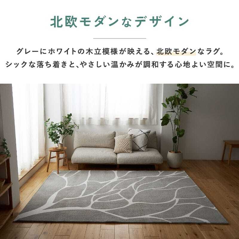 ラグ カーペット ウレタン入り ウレタン 190×240 3帖 3畳 レトロ 北欧 手洗いOK お洒落 北欧柄 ナチュラル 滑り止め 折りたたみ おしゃれ ホット 対応 床暖房対応 コンパクト収納 モダン グレー