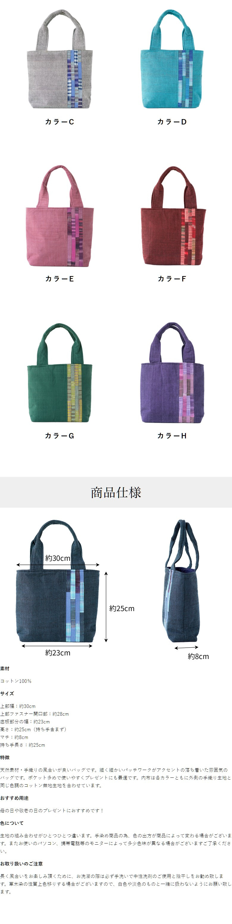 手織り パッチワーク スマート ミニ バッグ トートバッグ ハンドバッグ (341) かばん 軽量 軽い 手提げ バック レディース 母 プレゼント 祖母 誕生日プレゼント 母の日 敬老の日 おばあちゃん お母さん 誕生日 定番 ギフト 60代 70代 80代 贈り物 還暦祝い 古希 藍染 藍染め