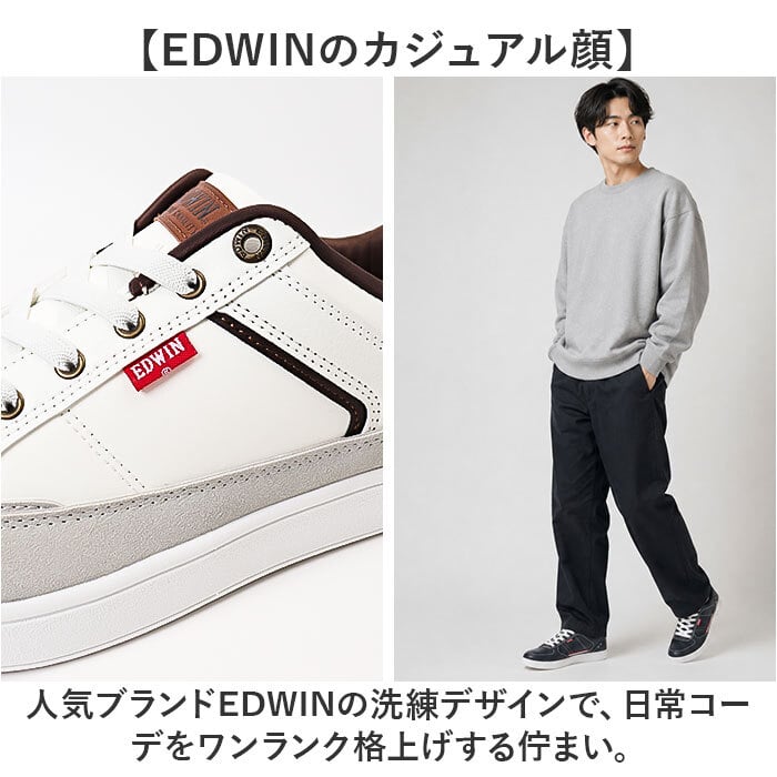 EDWIN スニーカー エドウィン 通販 メンズ ハンズフリーシューズ ハンズフリースニーカー スリップイン 履きやすい 手を使わずに履ける靴 シューズ 運動靴 靴 おしゃれ 紐靴 幅広 軽量 ブランド ゴム紐靴 メンズシューズ