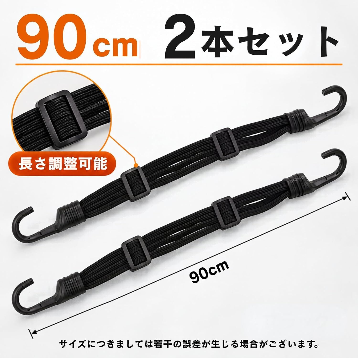 荷物固定バンド 90cm 2本セット バンジーコード 多股ゴムロープ フック付き 伸縮タイプ 長さ調整可能 荷締めベルト 自転車 バイク 車載 荷台 キャンプ アウトドア 荷物固定用 LB0HKMFYCJY