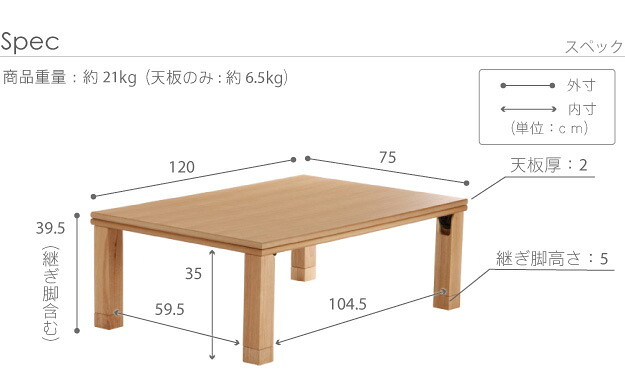 こたつ 長方形 楢天然木国産折れ脚こたつ-ローリエ 120×75cm 折脚 継ぎ脚 高さ調整 テーブル ローテーブル 炬燵 コタツ シンプル 天然木 木製 日本製 国産 テレワーク リモートワーク 在宅ワーク 新生活