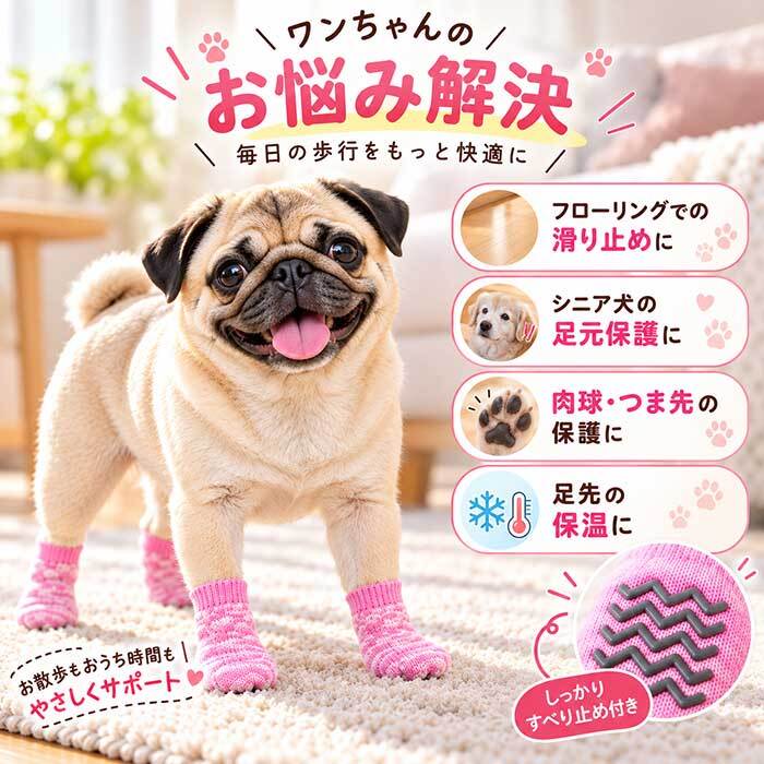 犬用靴下 滑り止め ゴム付き NEW ドッグソックス 小型犬 中型犬 肉球保護 足舐め防止 室内用 介護 シニア犬 防寒 フローリング対策 犬服 靴下 脱げにくい 犬の靴下