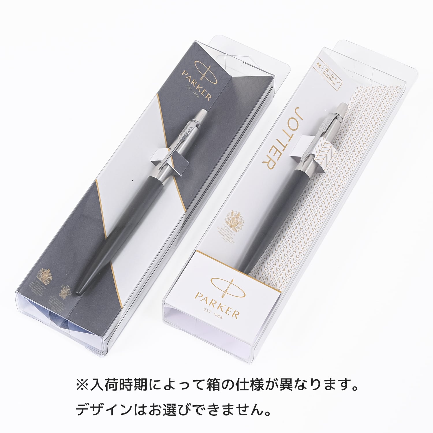 【名入れ無料】 【スペシャルラッピング付】 パーカー PARKER ボールペン JOTTER ジョッター 全7色  純正ボックス無料 包装紙23種類から選べる 即日発送 ペン 筆記具 メンズ レディース 卒業 卒業記念品 入学 就職祝い 退職祝い 昇進祝い 定年 御礼 お祝い 誕生日 父親 息子 娘 名入れギフト 文房具 クリスマスプレゼント 文房具 ビジネス小物 ホワイトデー