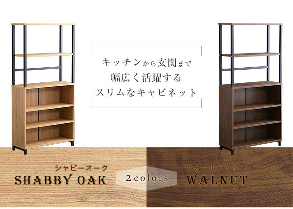 キャビネット 収納棚 収納 玄関 キッチン リビング ランドリー スリム 奥行22cm 幅60cm 高さ120cm シンプル ヴィンテージ モダン アイアン ブラウン GCK-ML