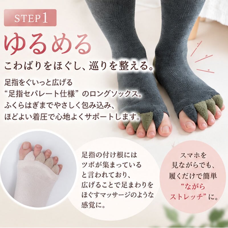 ソックス レッグウォーマー 着圧ソックス 5本指 足指広げる 靴下 足指セパレーター レディース 足指セパレート ロングソックス ふくらはぎ むくみ 脚の疲れ 足指ストレッチ 足指ケア フットケア おうち時間 ルームソックス 22-25cm 脱力習慣