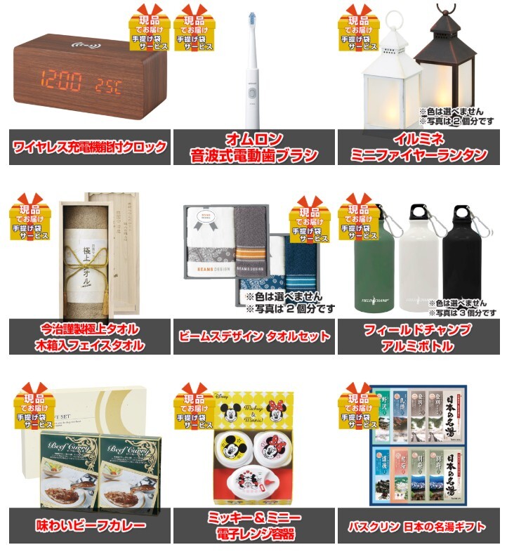 ビンゴ・二次会の景品はお任せ 結婚式 景品 目録 パネル 二次会 ビンゴ 景品セット ディズニーペアチケット人気パネル景品３枚＆現品２０点セットC 景品パネル＆引換券付き目録 15278 イベント 抽選会