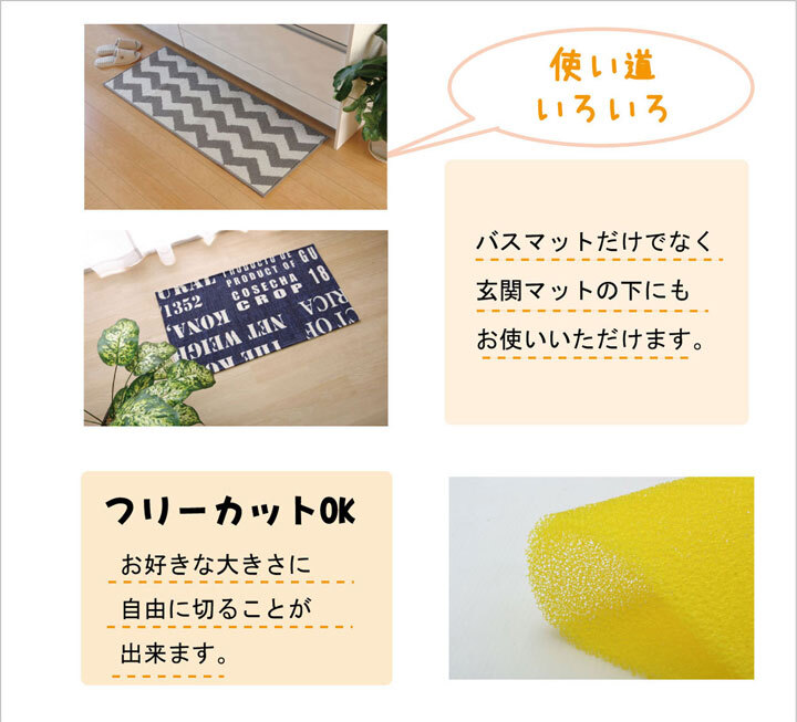 バスマットに下に敷くだけ バスマットが『乾くんだ』 約40×50cm