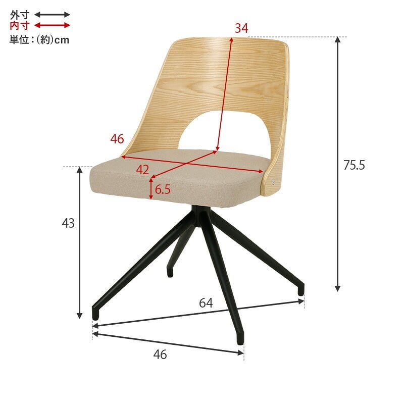 ダイニングチェア (約)幅64×奥行64×高さ75.5×座面高43cm 椅子 机 オフィス家具 おしゃれ家具 コンパクト かわいい インテリア ダイニング いす イス新生活 オシャレ 塩系 男前 新生活 回転