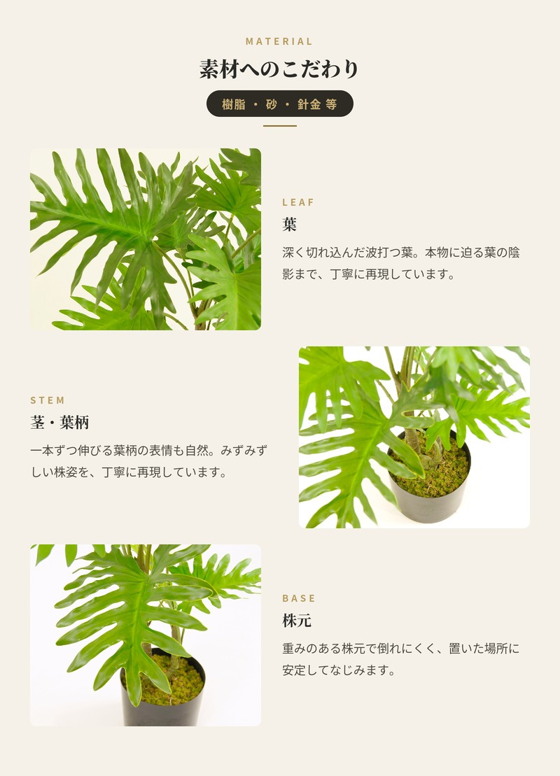 観葉植物 造花 セローム BROWN 全高約70cm 卓上・小型 フェイクグリーン 本物そっくり おしゃれ インテリア 人工観葉植物 アーティフィシャルグリーン オフィス 店舗 ホテル 開店祝い 室内 ミニ フィロデンドロン フェイク