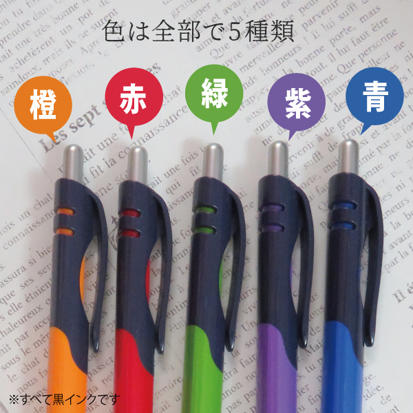 ボールペン 名入れ 卒業記念 入学記念 5本セット プレゼント ギフト 