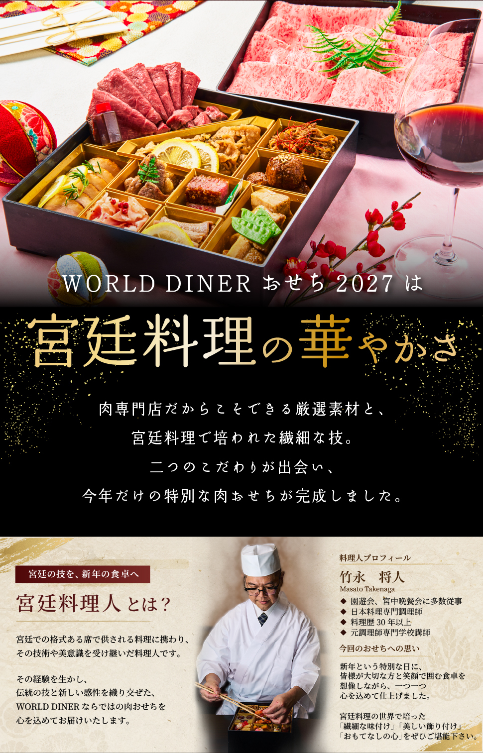 おせち 2027 肉おせち 【極】 2～3人前 2段 冷蔵 【送料無料(一部地域除く】