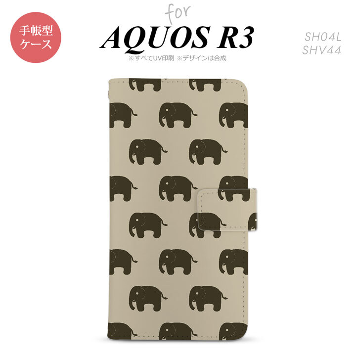 SH-04L/SHV44 AQUOS R3 手帳型スマホケース カバー ゾウ ベージュ  nk-004s-r3-dr772