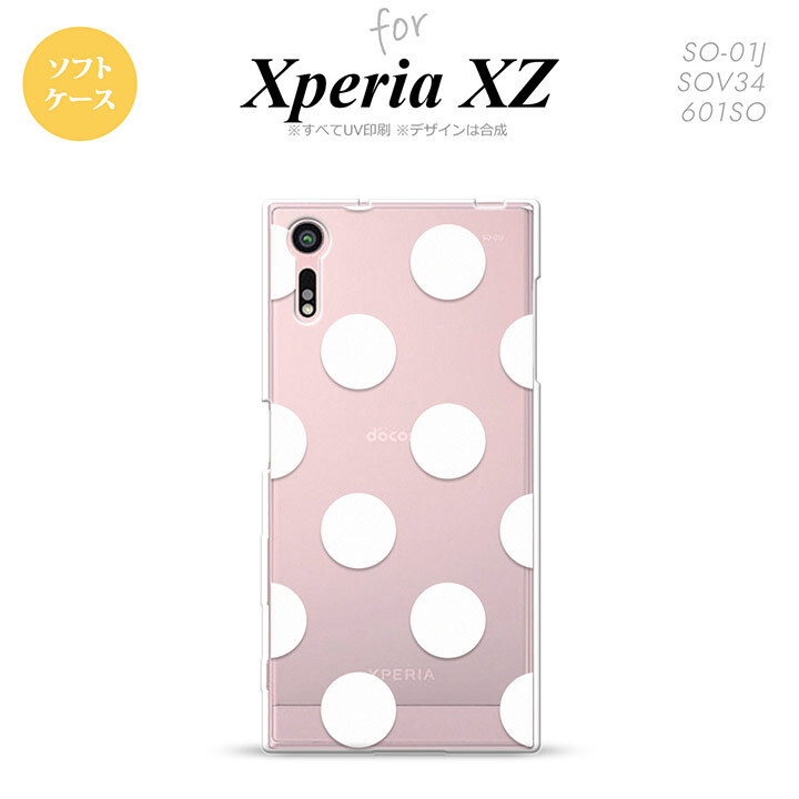 【SO01J】【スマホケース/スマホカバー】【エクスペリア XZ 】SO01J スマホケース XPERIA XZ SO-01J カバー エクスペリア XZ  ドット・水玉 白 nk-so01j-tp006【メール便送料無料】
