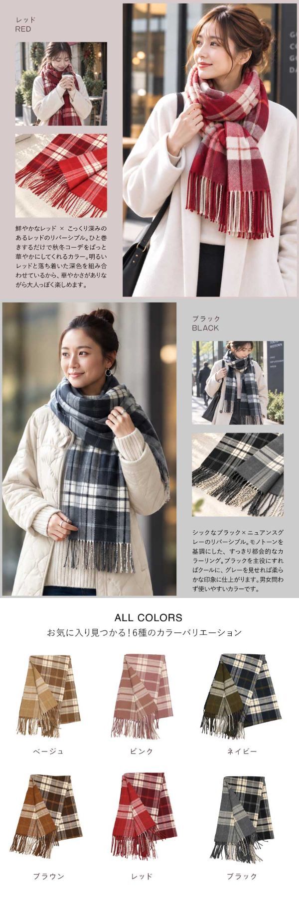 【名入れ】 ストール カシミヤタッチ 大判 レディース ギフト LOE ブランド 秋冬 冷房対策 かわいい おしゃれ 刺繍 名入れ プレゼント 誕生日 ギフト ひざ掛け カシミヤストール 赤 ピンク グレー ベージュ 52×180cm《 リバーシブルストール 》 翌営業日出荷
