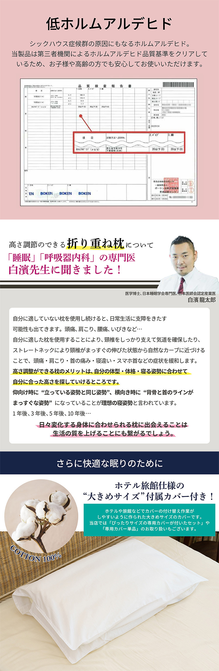 医学博士推薦 メーカー公式 折り重ね枕 枕 まくら カバー付き ホテル・旅館で大人気！ 約43×63cm 肩こり 解消 首こり 高さ調整 安眠 快眠 パイプ フェザー 羽根 高め 低め 硬め 通気性 ギフト プレゼント 日本睡眠学会認定医