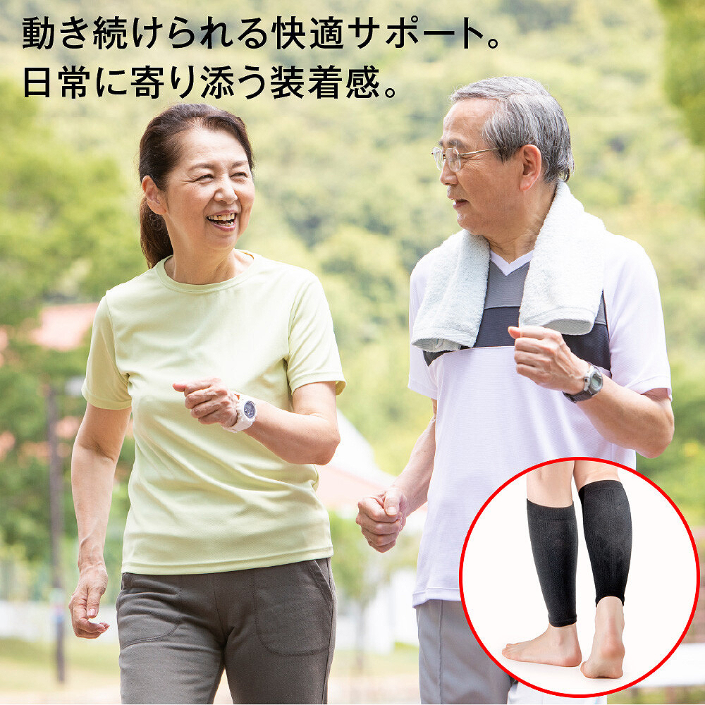【日本製】自由に動ける ふくらはぎ サポーター エイドクロスサポーター ふくらはぎベルト 左右兼用 薄型 通気性素材 Xライン構造 スポーツ ひざ 高齢者 家事 立ち仕事 ウォーキング お出かけ 日常に寄り添う装着感!【送料無料】