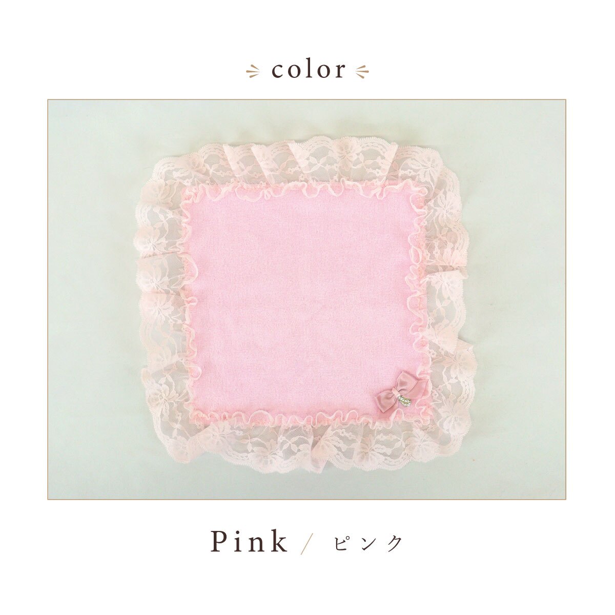 日本製 ハンカチ タオルハンカチ かわいい おしゃれ キラキラ レース フリル ブルー グリーン パープル ピンク ギフト 吸水性 ラルイス LALUICE