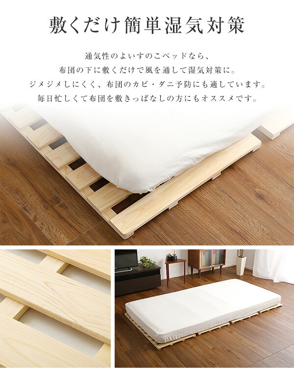 ベッド 寝具 すのこ 四つ折り式 檜仕様 セミダブル 涼風 家具 インテリア マットレス 用すのこマット 二つ折り 湿気 ヒノキ 四つ折りタイプすのこ 折りたたみ