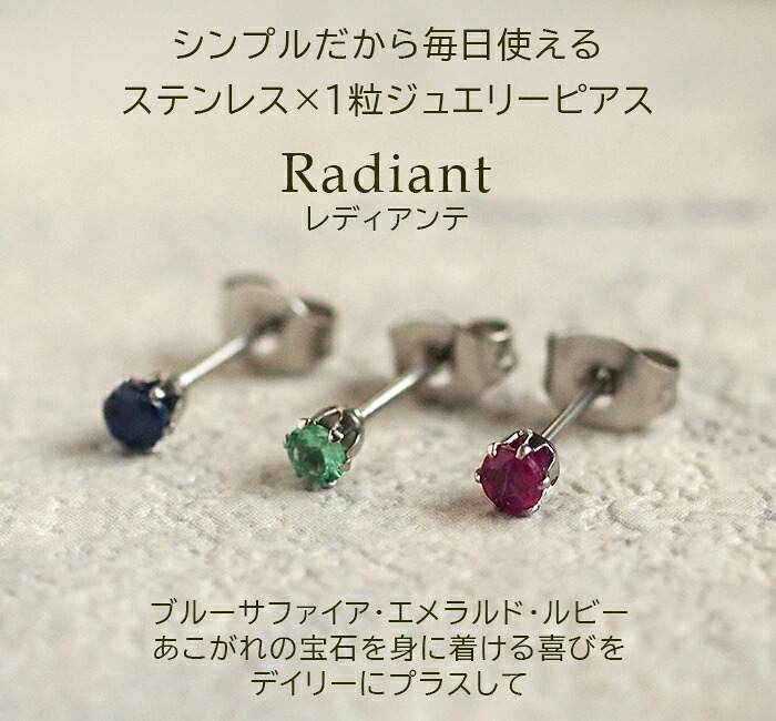 セカンドピアス つけっぱなし 天然石 3mm 軸太 ジュエリー 3種類 金属アレルギー ステンレス 医療用 サージカル 誕生石 片耳 片方【全品1個ずつバラ売り】 プレゼント
