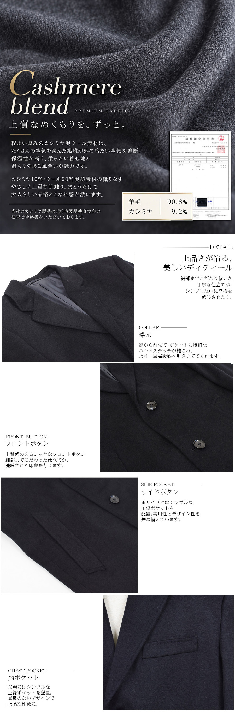 チェスターコート メンズ カシミヤブレンド ウール 混 ロング丈 ブラック 軽くて暖かい  男性用 冠婚葬祭 通勤 ビジネス フォーマル コート[Merfirge] (mca3121)