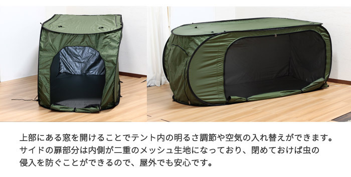 単品 個室テント 一人用 室内 屋外 Progress oblong プログレス オブロング