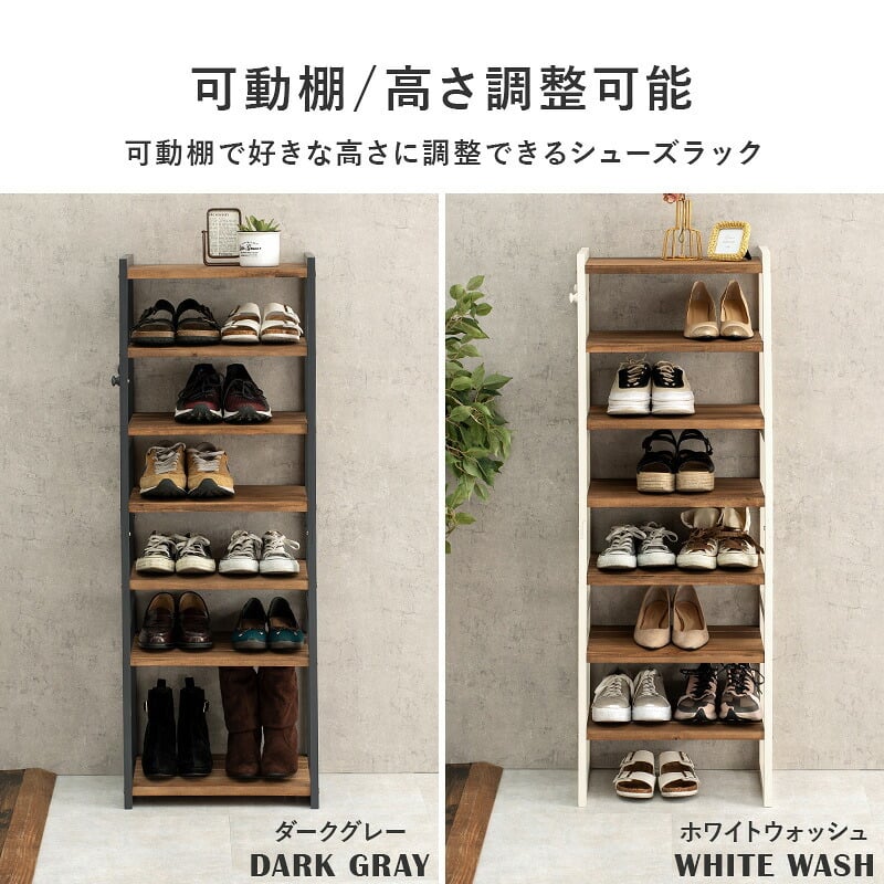 収納家具 ラック シューズ MSS-6713 棚7段/ミドルタイプ 幅45×奥行28×高さ128cm オープン 可動棚 高さ調整 フック2個付 天然木 サンダル ブーツ 靴 選べる11パターン パイン材 シンプル 玄関収納 ダークグレー